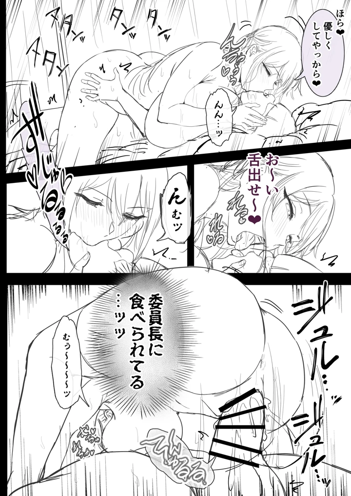 50ページ目