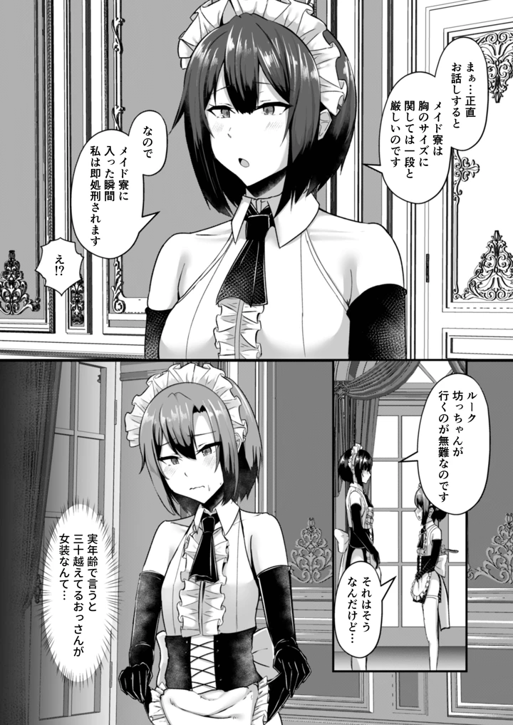 7ページ目