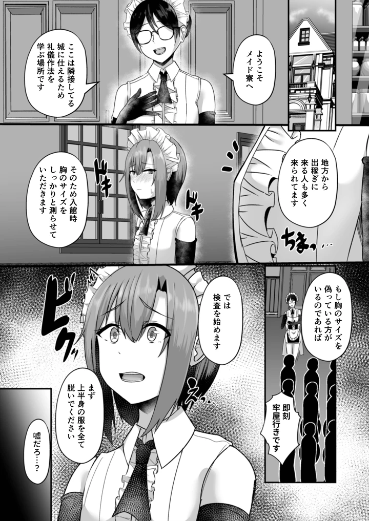 8ページ目
