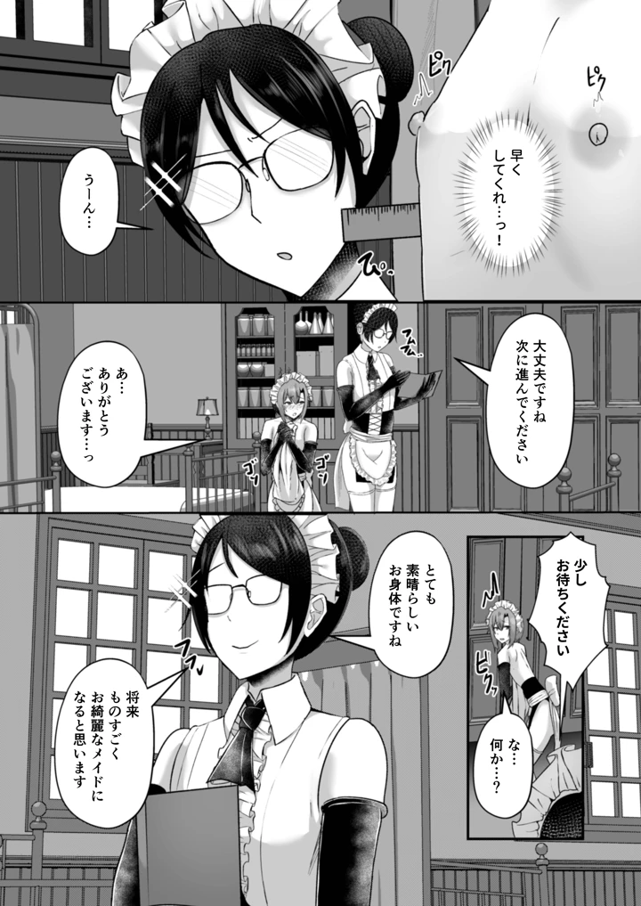 9ページ目