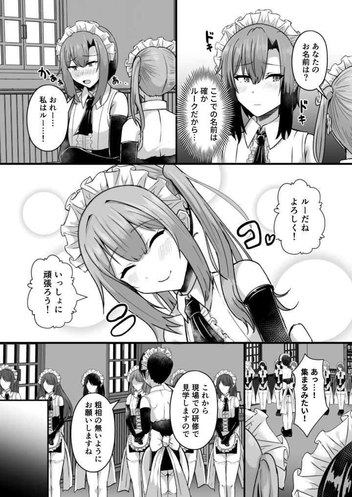 11ページ目