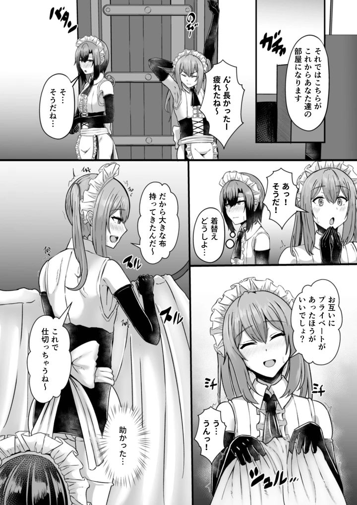 12ページ目