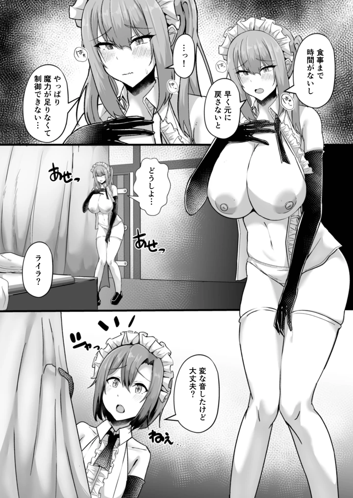 14ページ目