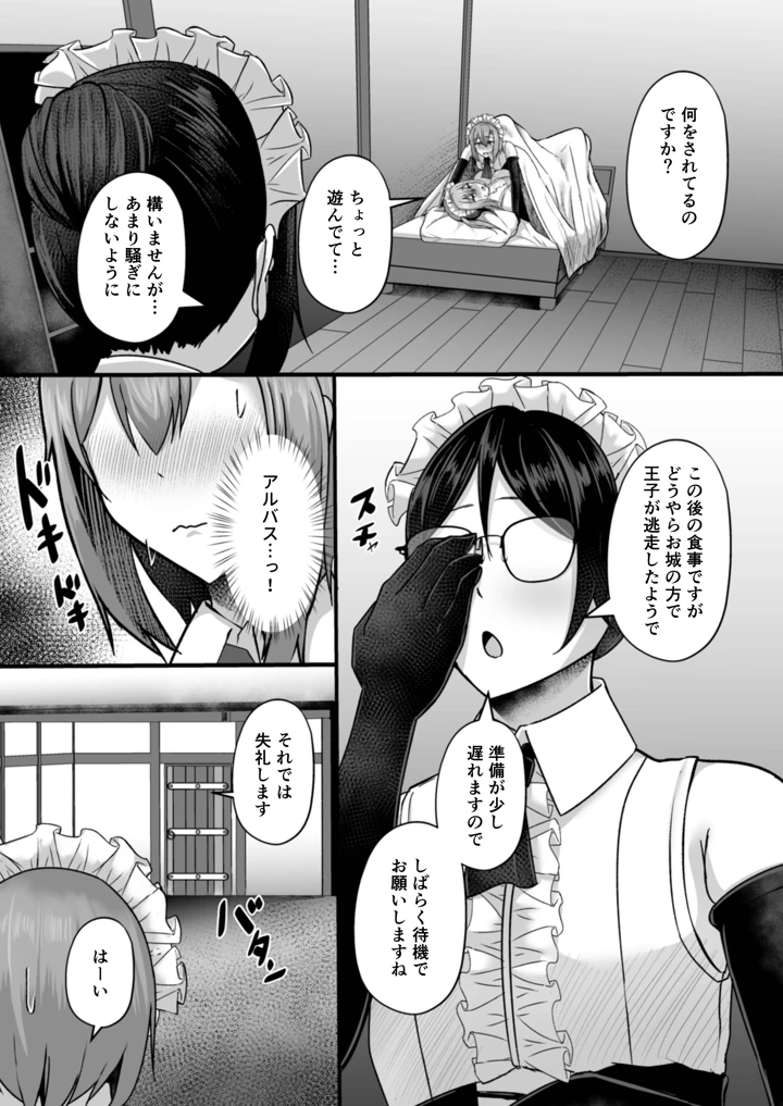 16ページ目