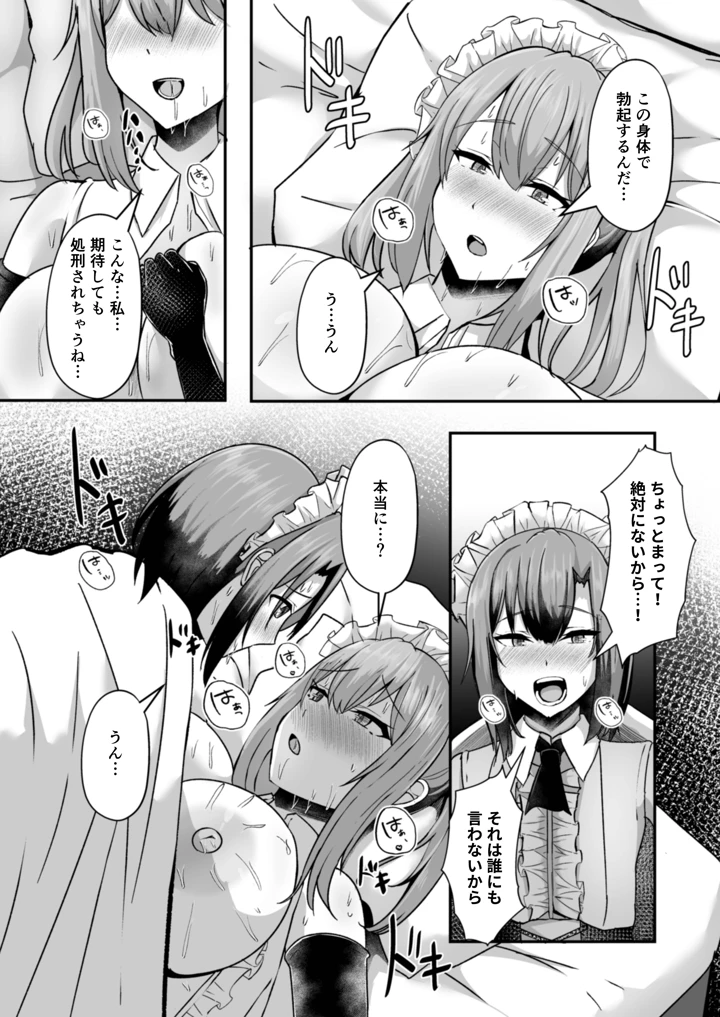 18ページ目