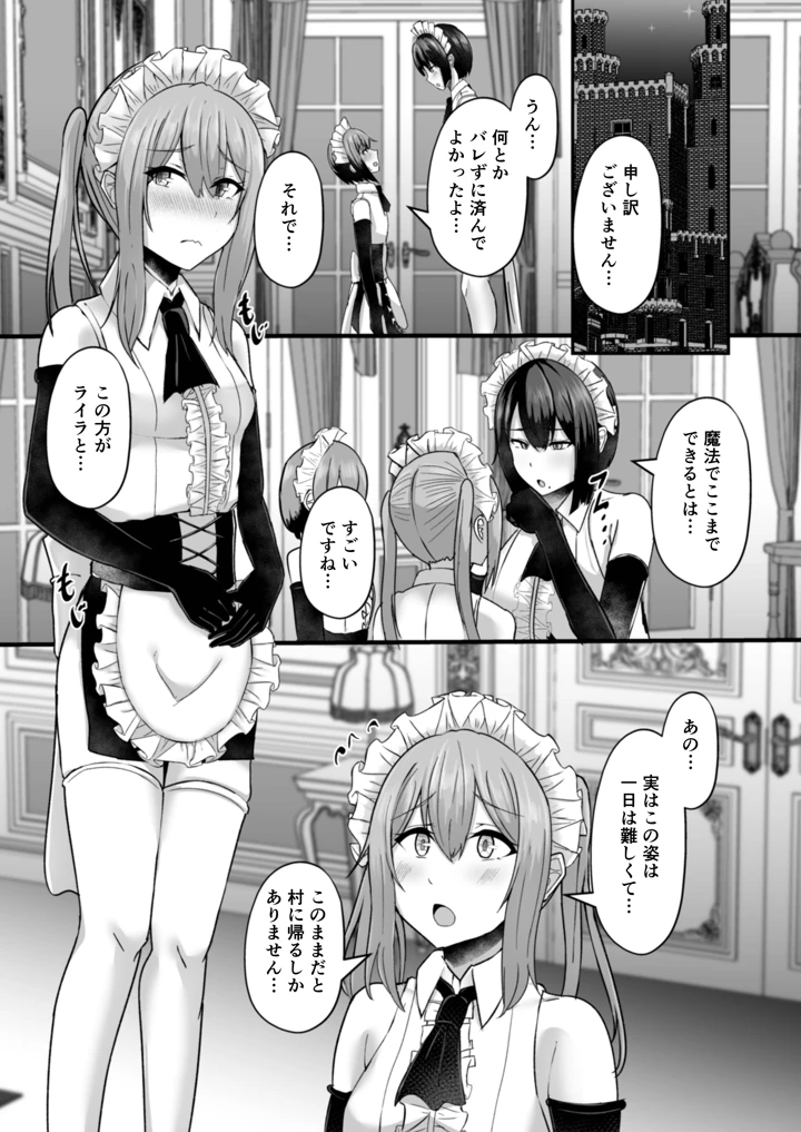 31ページ目