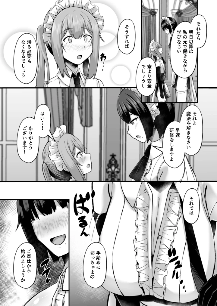 32ページ目