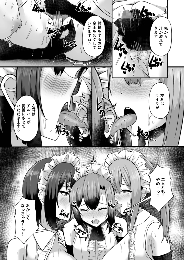 36ページ目