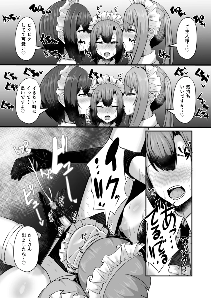 37ページ目
