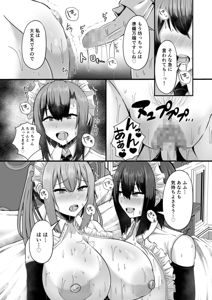 41ページ目