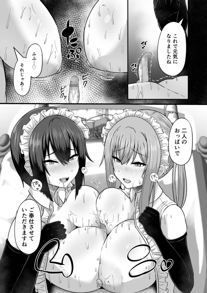 51ページ目