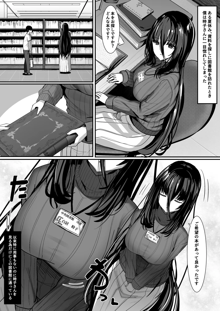 3ページ目