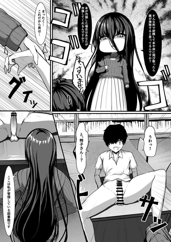 6ページ目