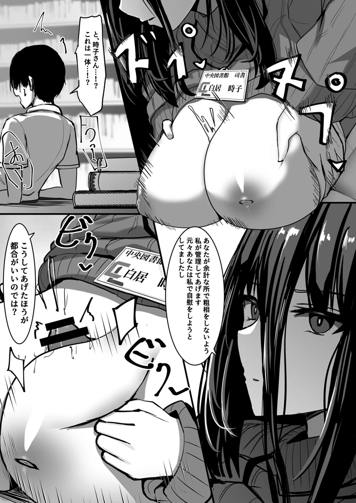 10ページ目