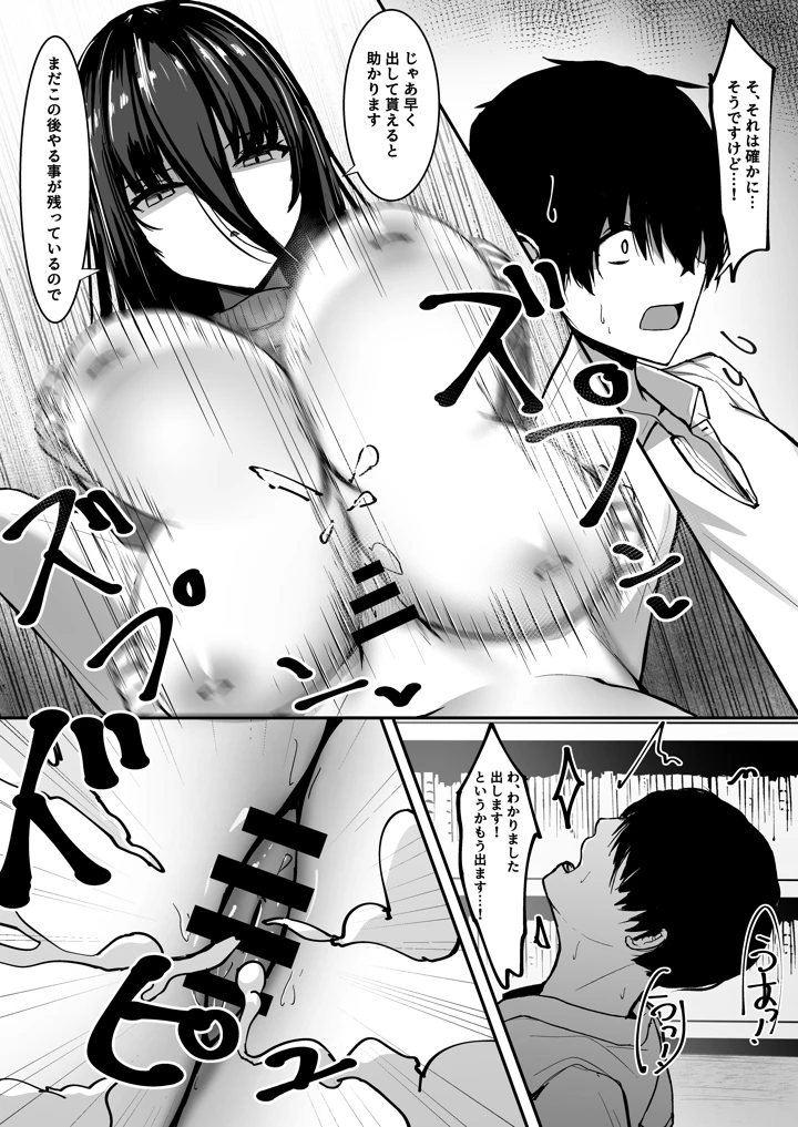 11ページ目