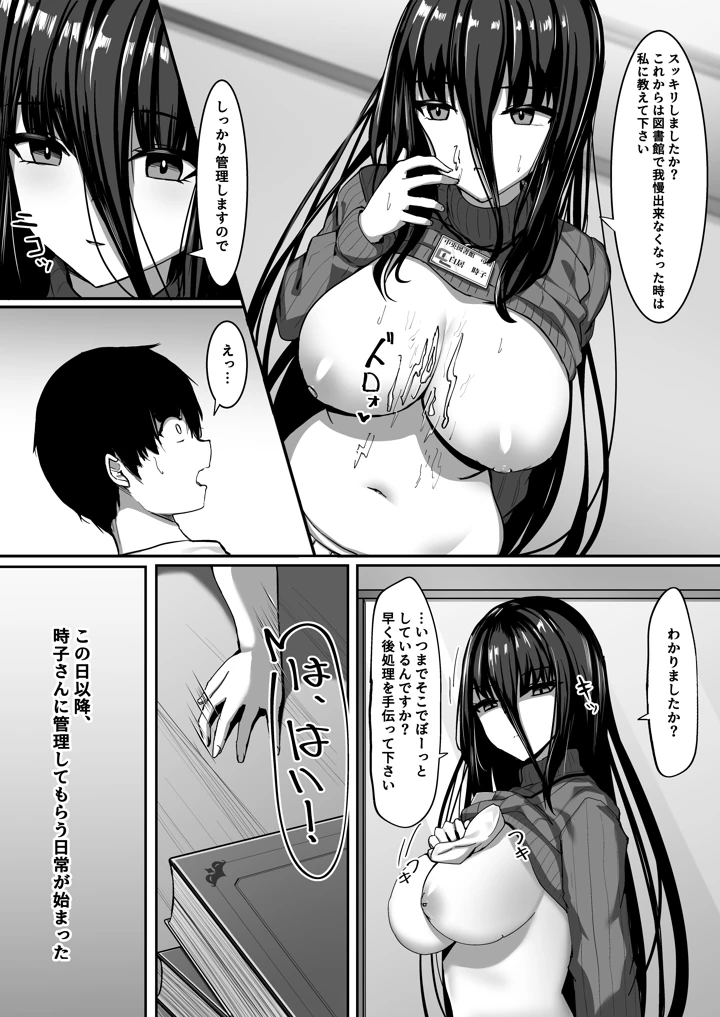 12ページ目