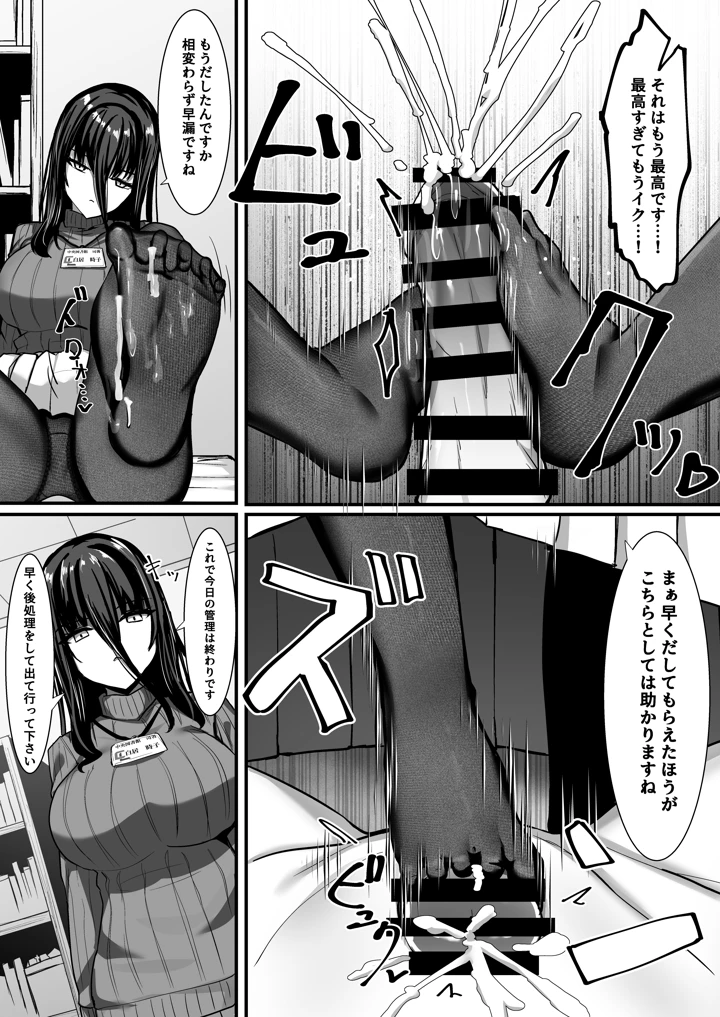 16ページ目
