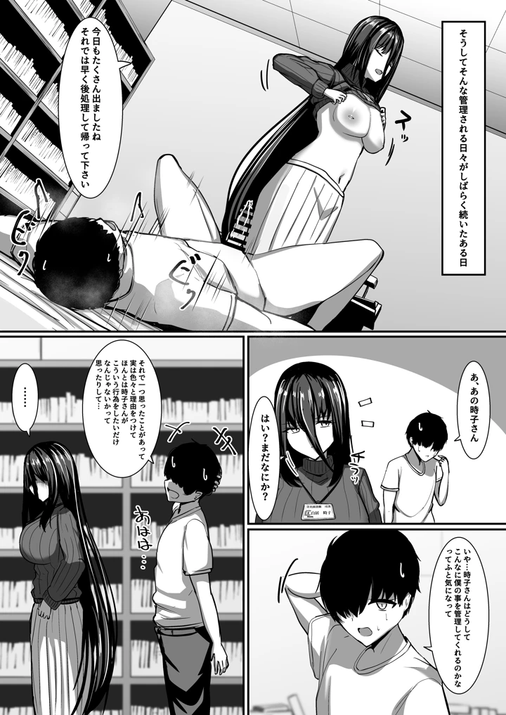 20ページ目