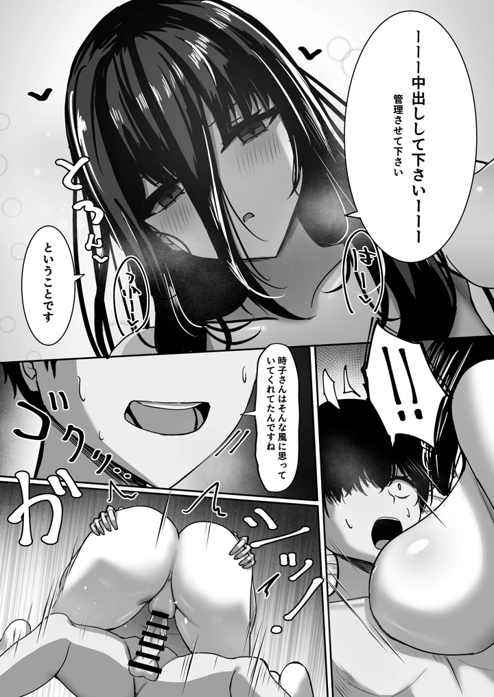 29ページ目