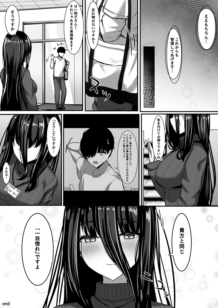 34ページ目