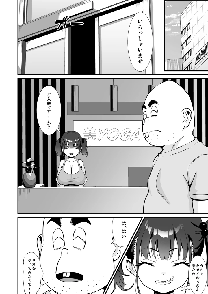 3ページ目