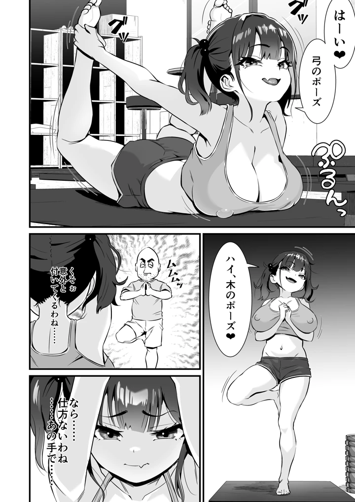 5ページ目