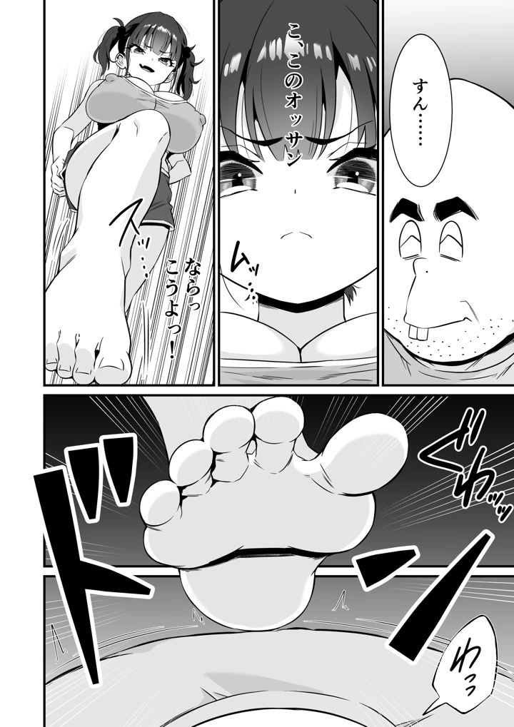 7ページ目