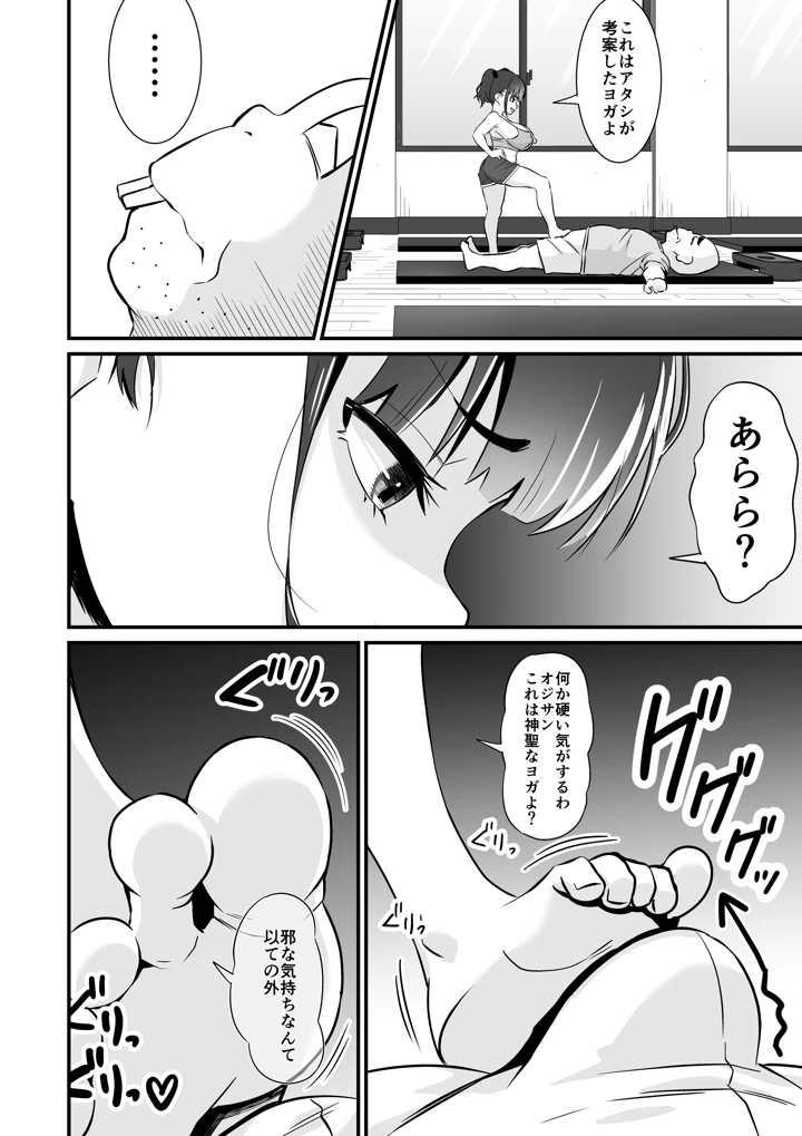 9ページ目