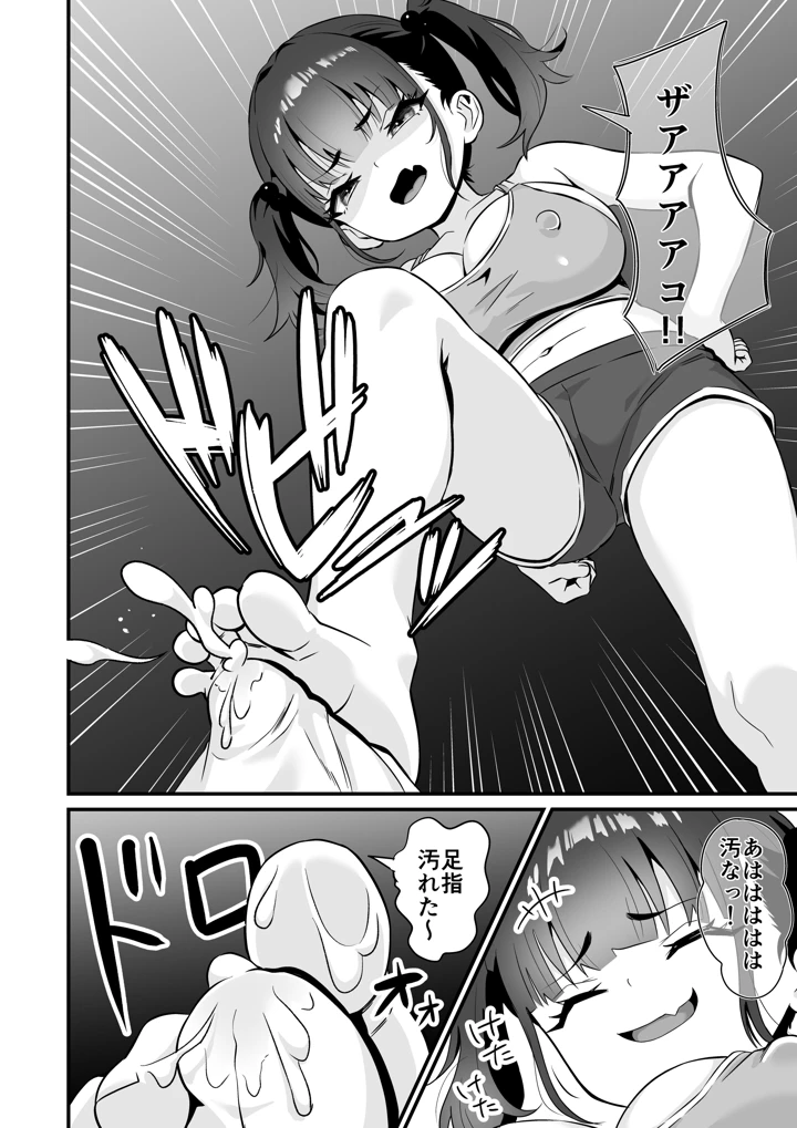 11ページ目
