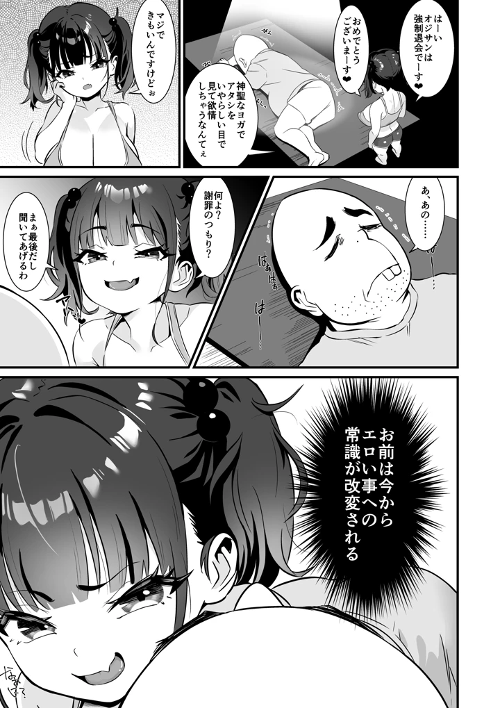 12ページ目