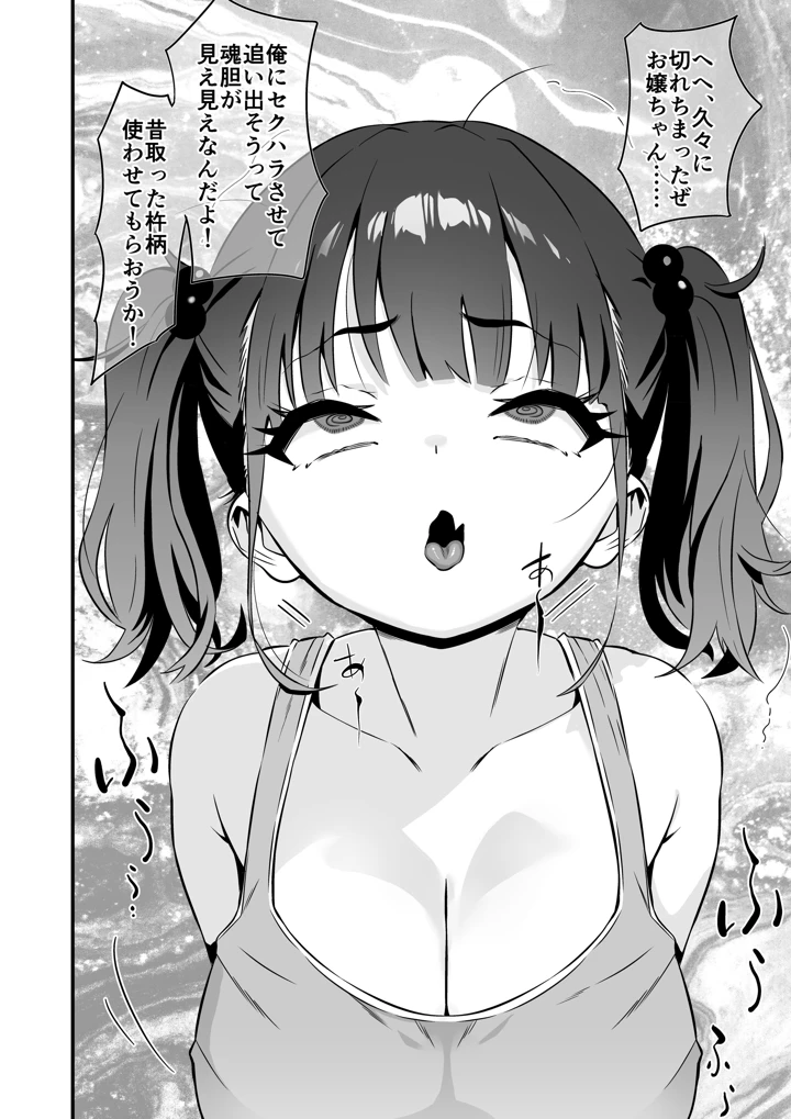 15ページ目