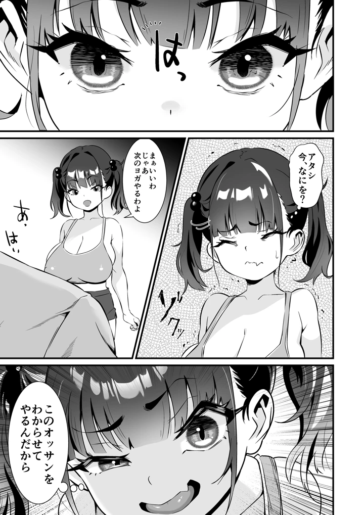 16ページ目