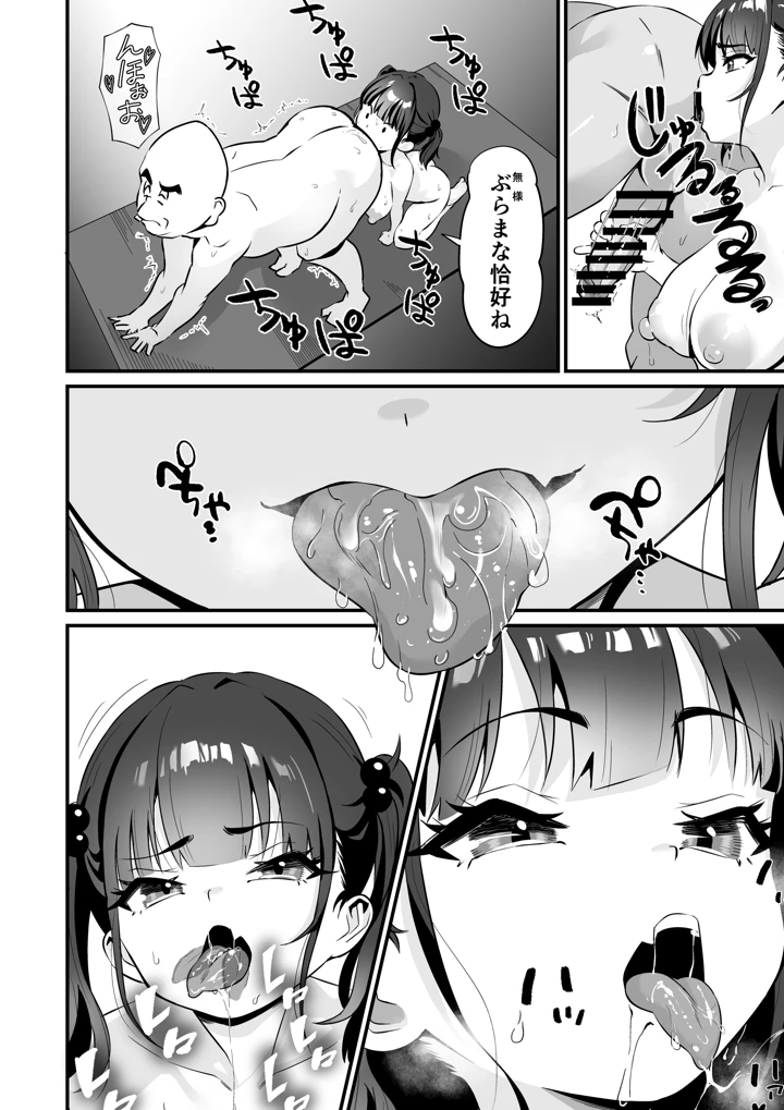 19ページ目