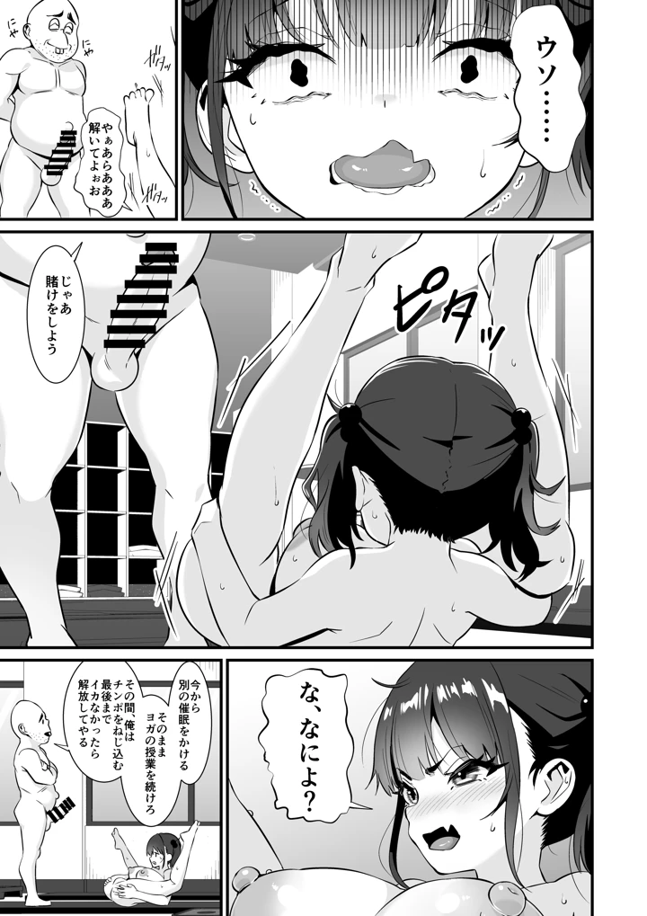 36ページ目