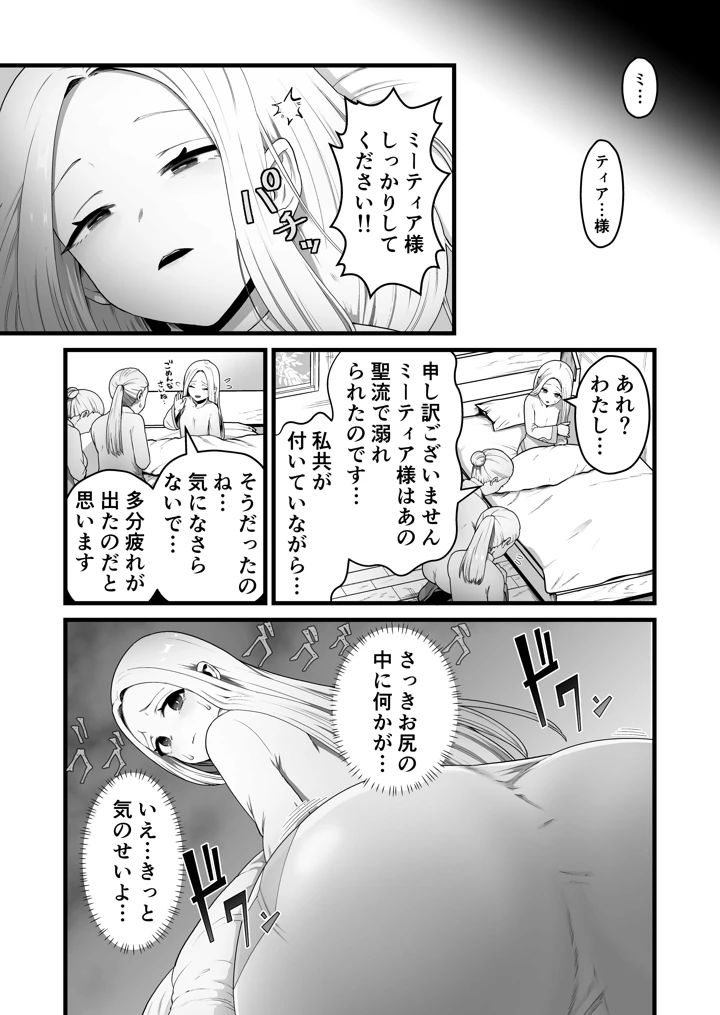 6ページ目
