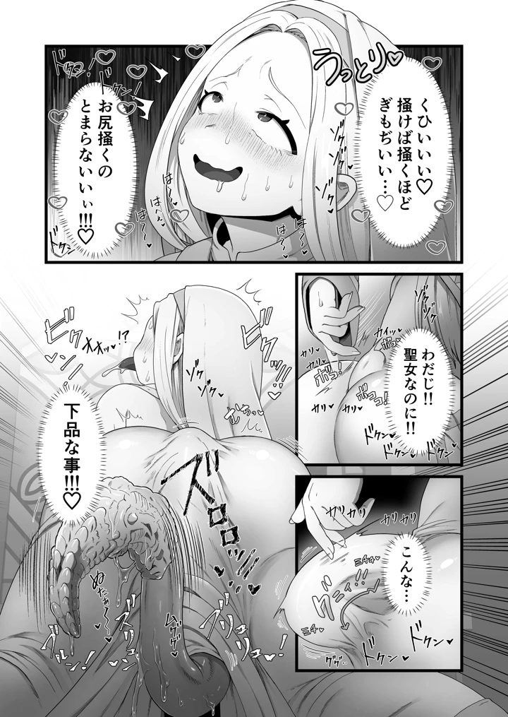9ページ目