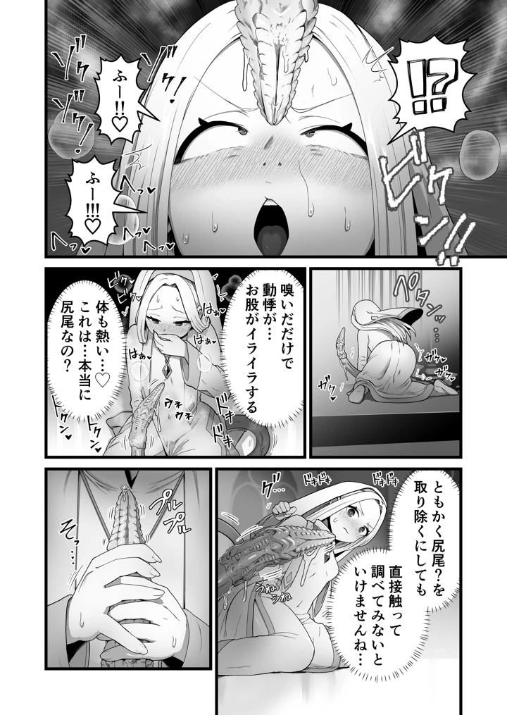 11ページ目