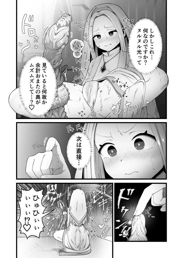 13ページ目