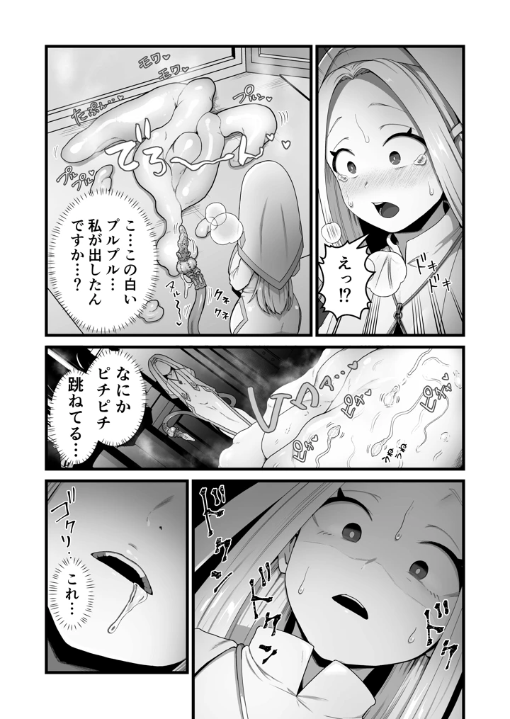 16ページ目