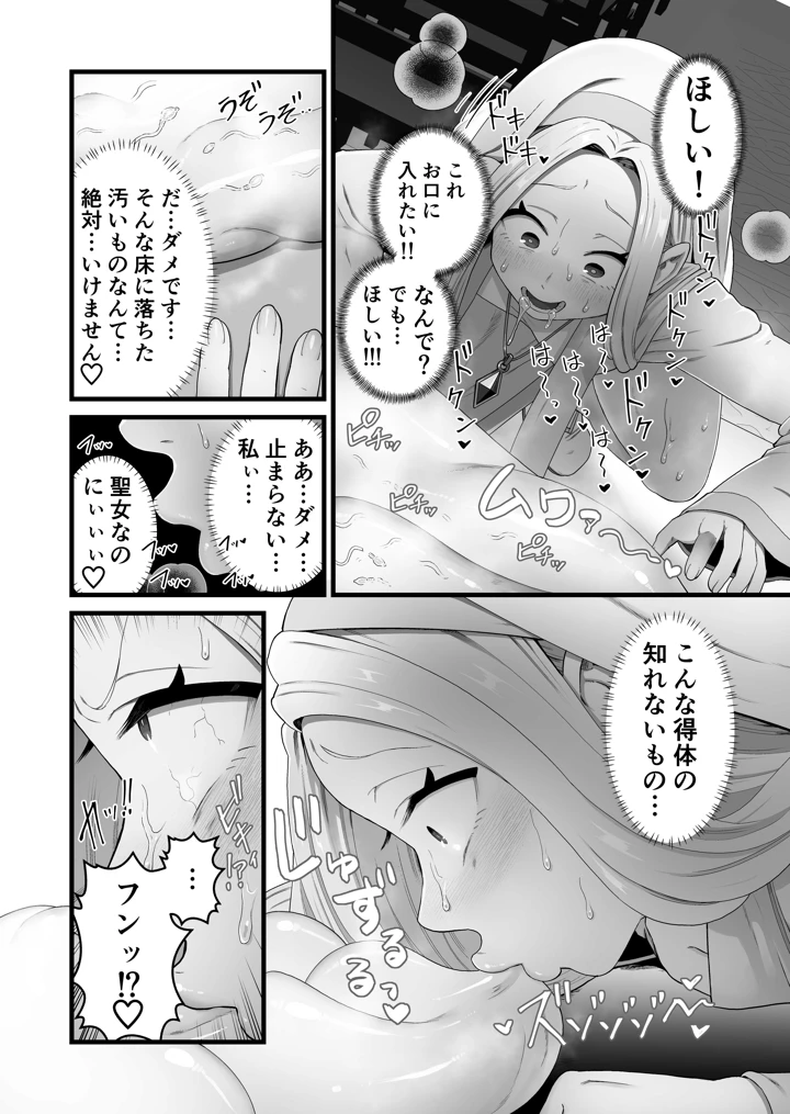 17ページ目