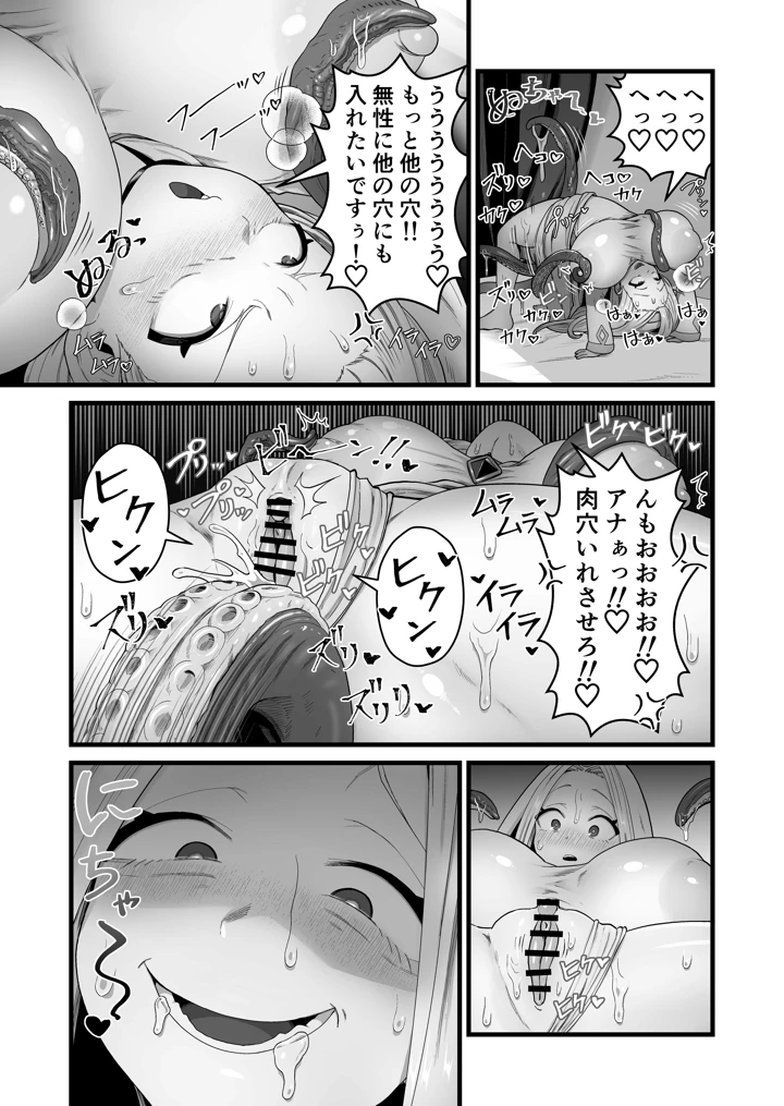 34ページ目