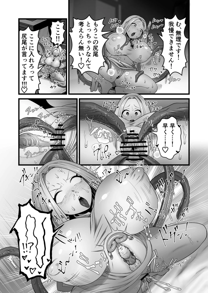 35ページ目