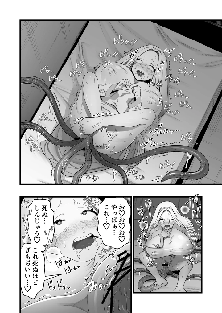 37ページ目