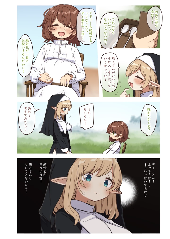 4ページ目