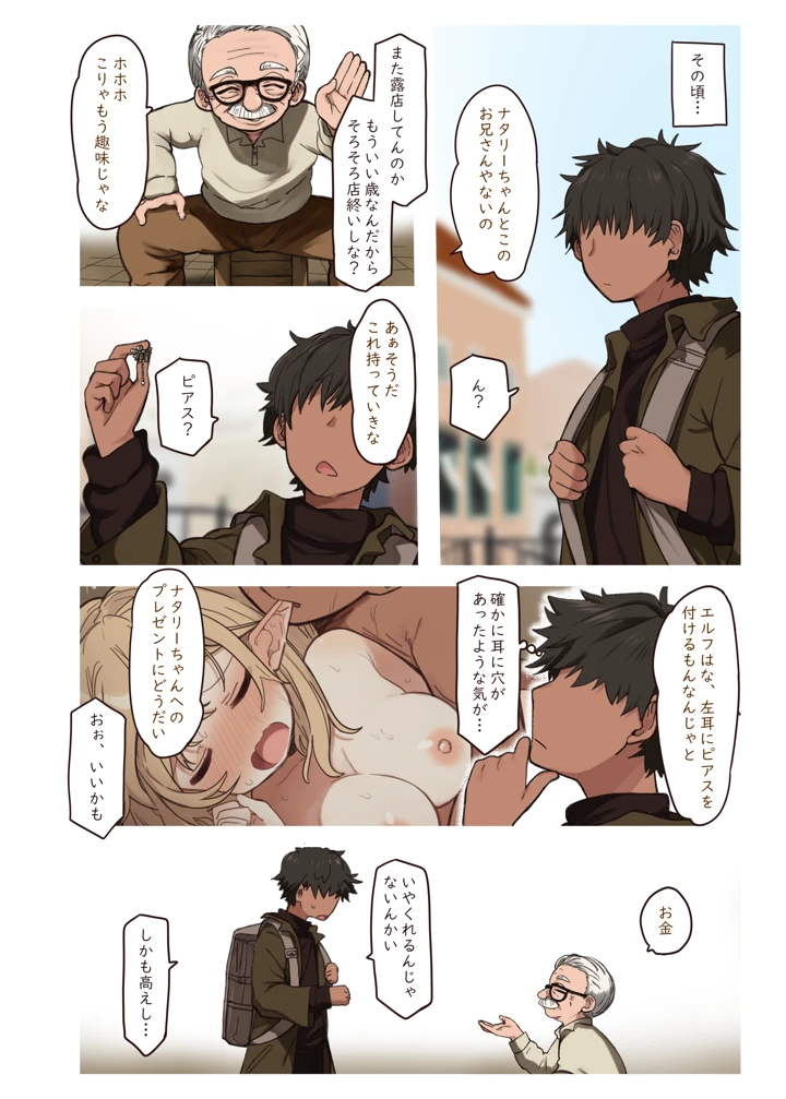 6ページ目