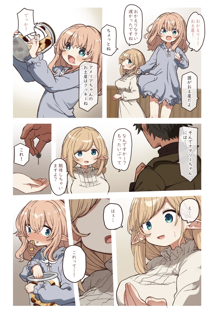7ページ目