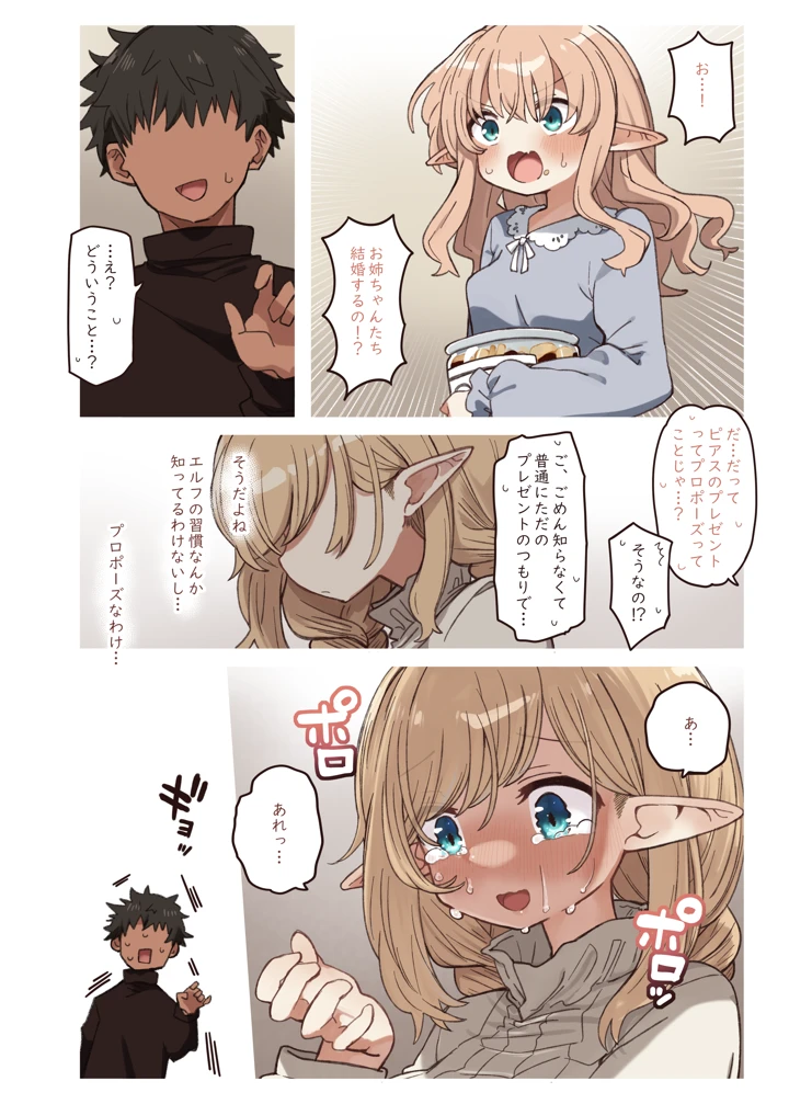 8ページ目
