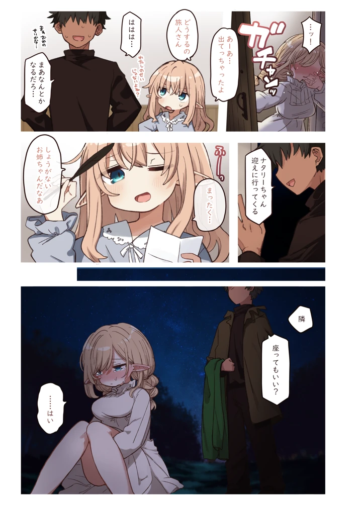 9ページ目