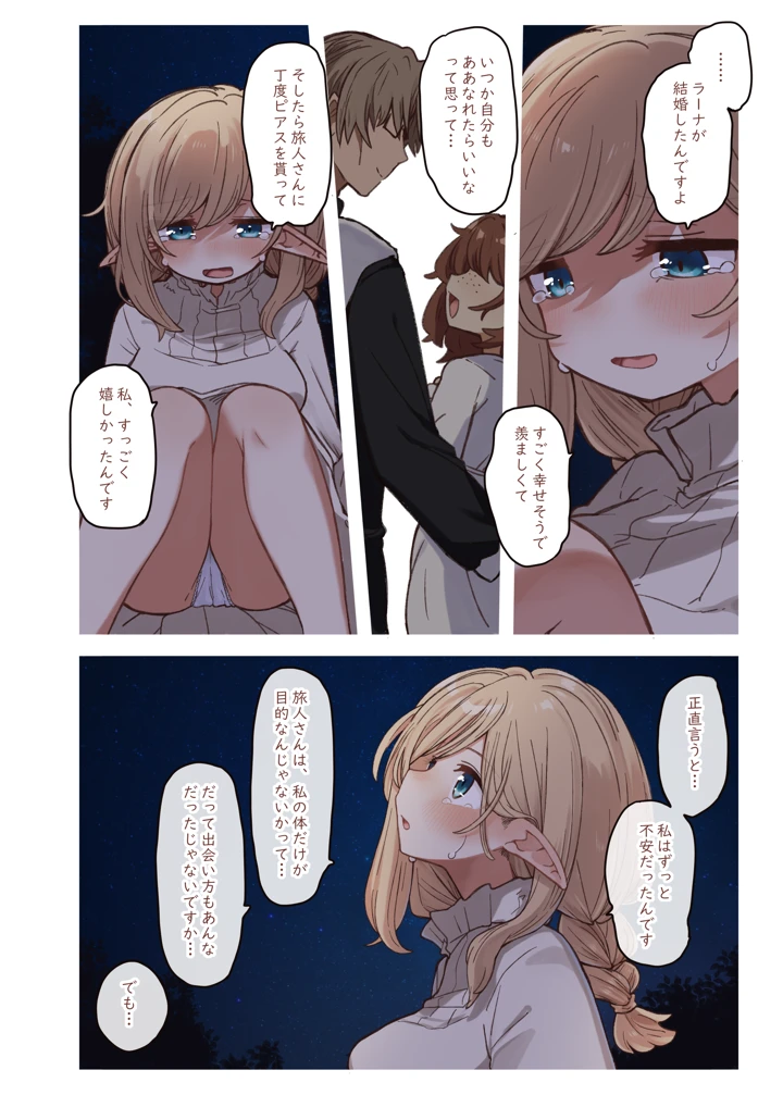 10ページ目