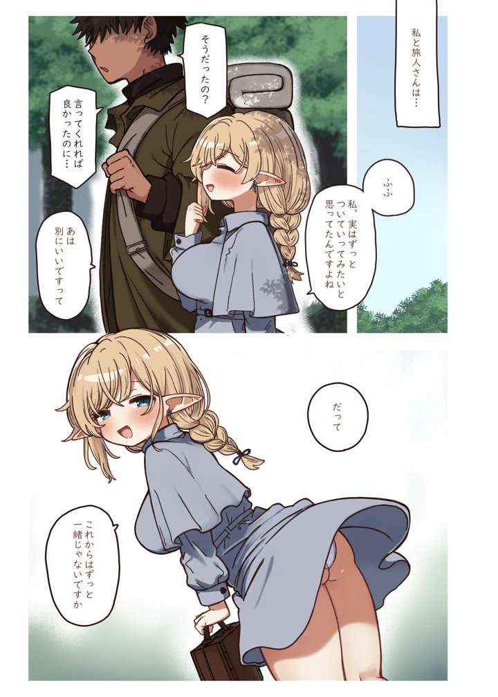 38ページ目